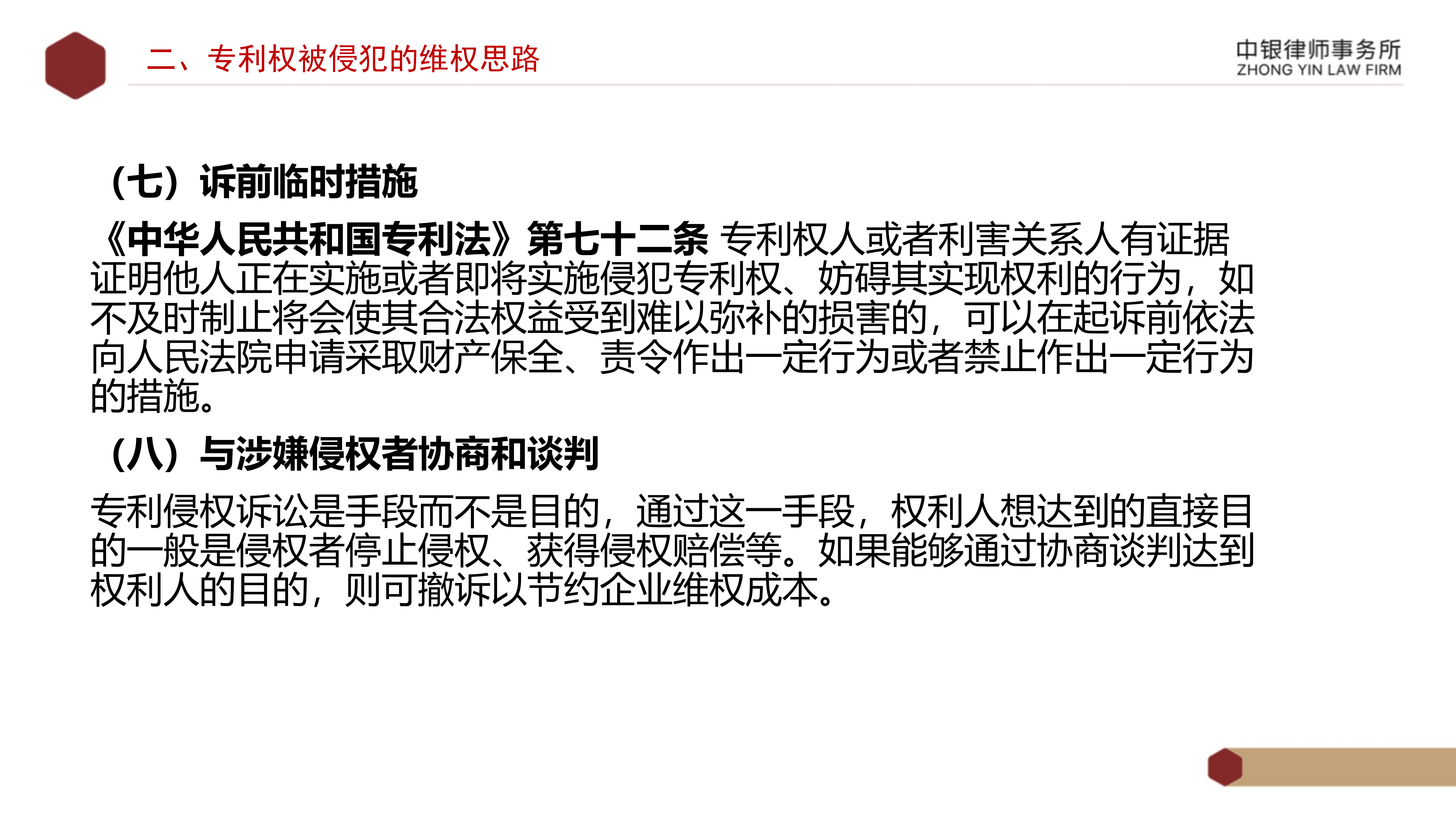 东心经报刊大全