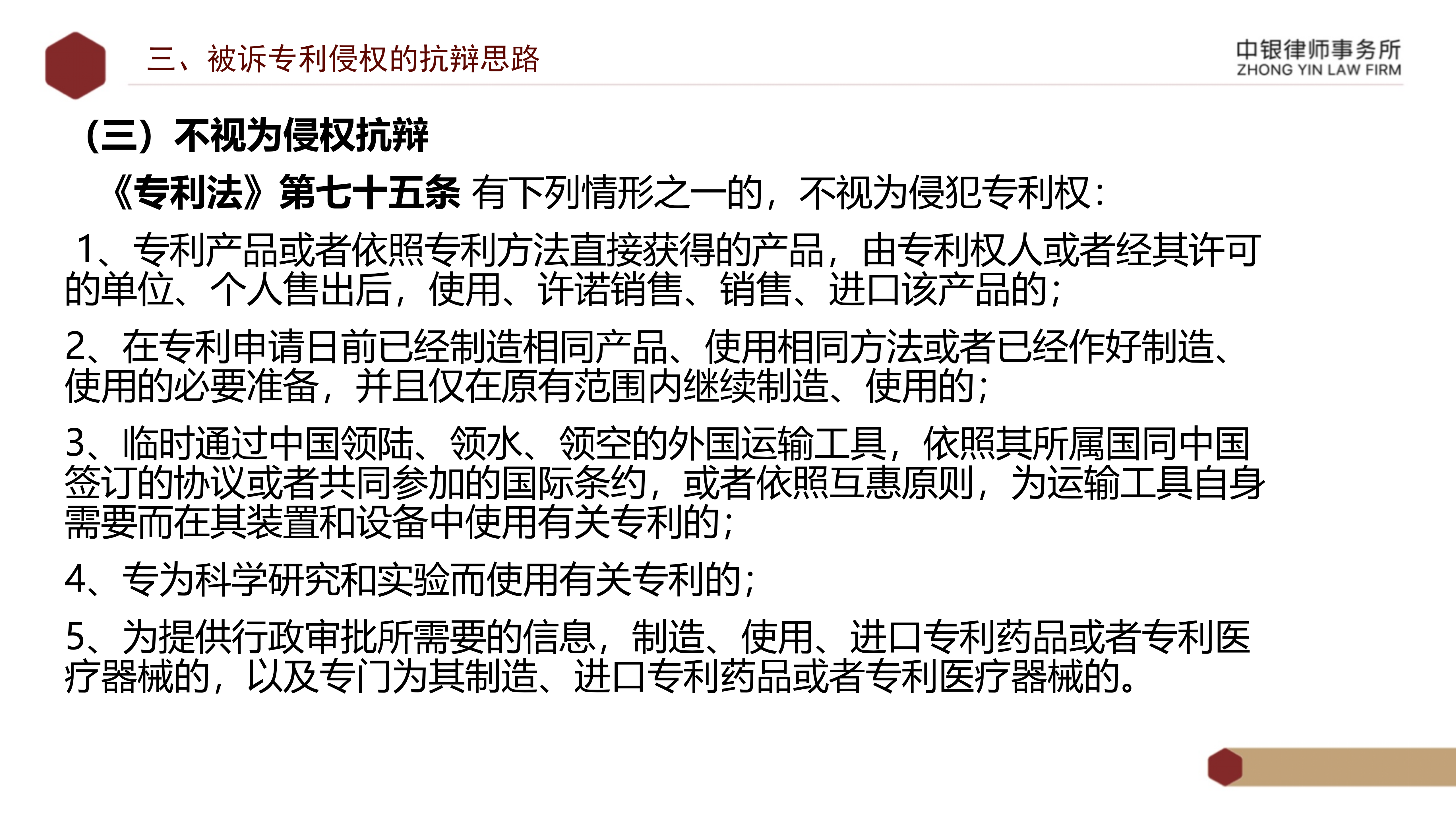 东心经报刊大全