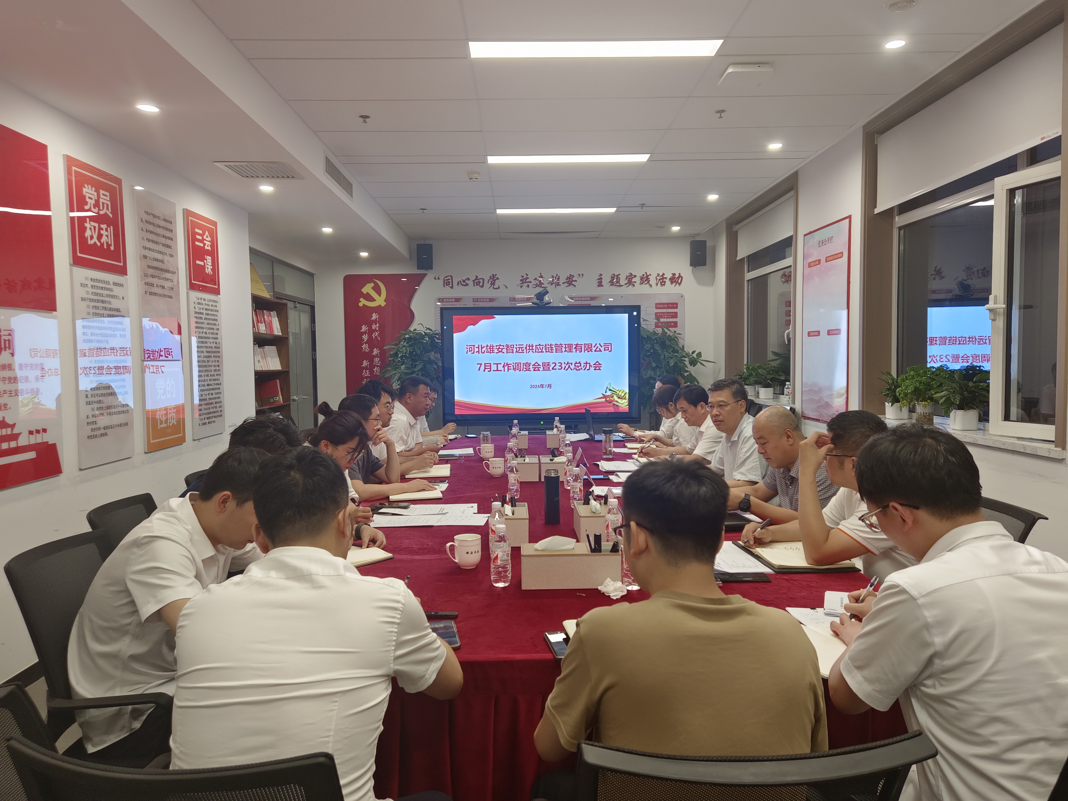 智远供应链公司组织召开7月例会暨半年度总结调度会1.jpg